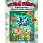 Книга Феникс Премьер Тим заботится о природе авт Калинина