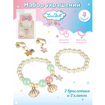 Набор украшений для девочек Lisa Doll