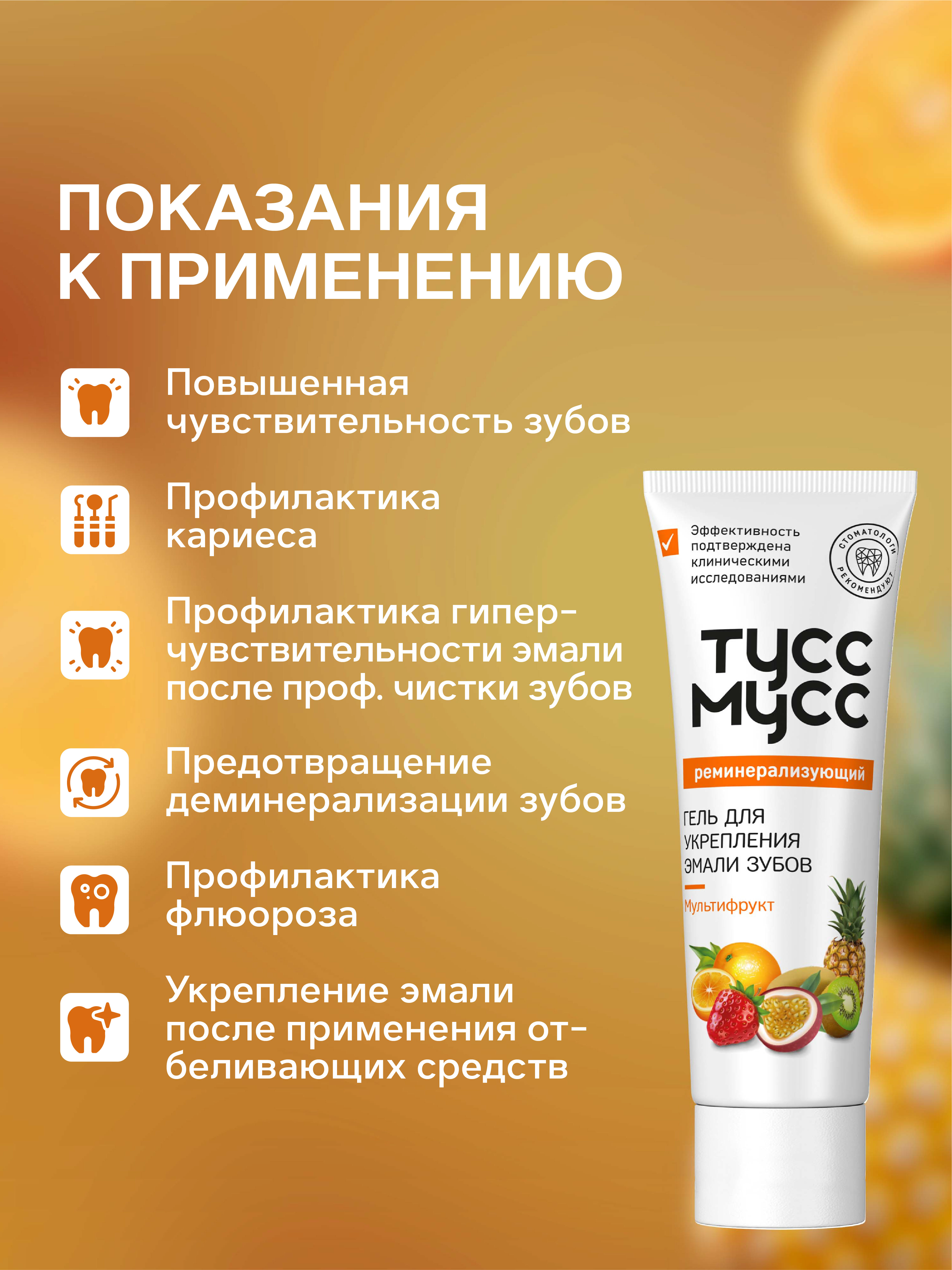 Зубной гель LocoSmile без фтора Фрукты, Ягоды 40 г - фото 3