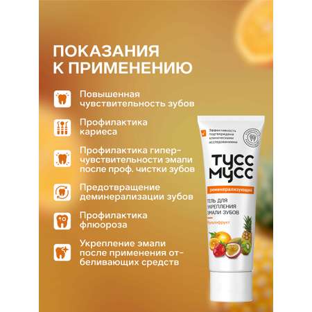 Зубной гель LocoSmile без фтора Фрукты, Ягоды 40 г