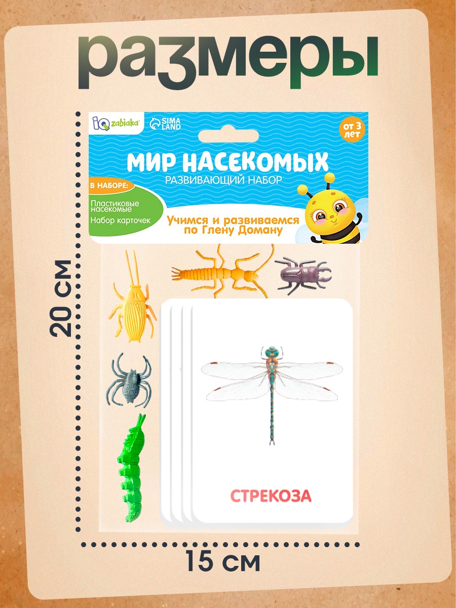 Настольная игра IQ-ZABIAKA Мир насекомых - фото 5