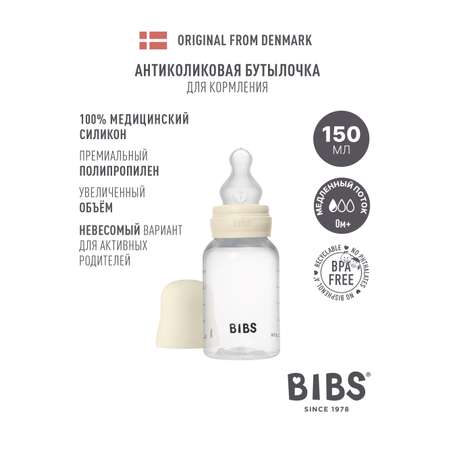 Бутылочка BIBS Classic+ 150 мл 1 шт.