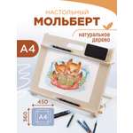 Мольберт художественный Nobikum