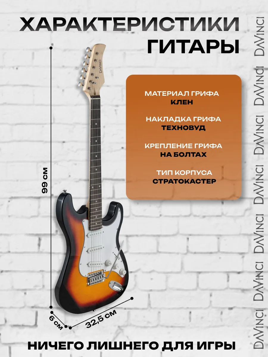 Игрушка музыкальная DaVinci электрогитара - фото 4