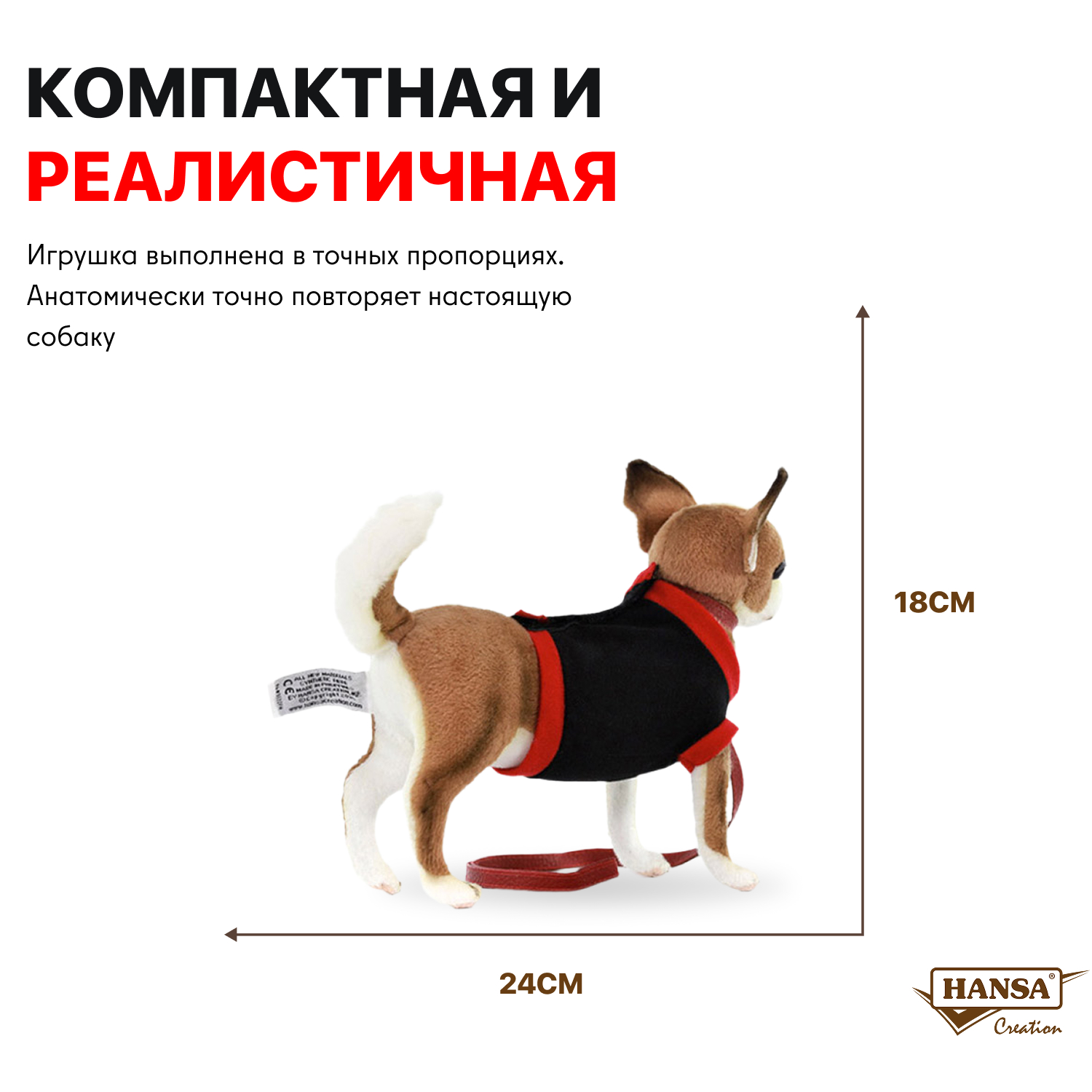 Мягкая игрушка HANSA собачка Чихуахуа - фото 3