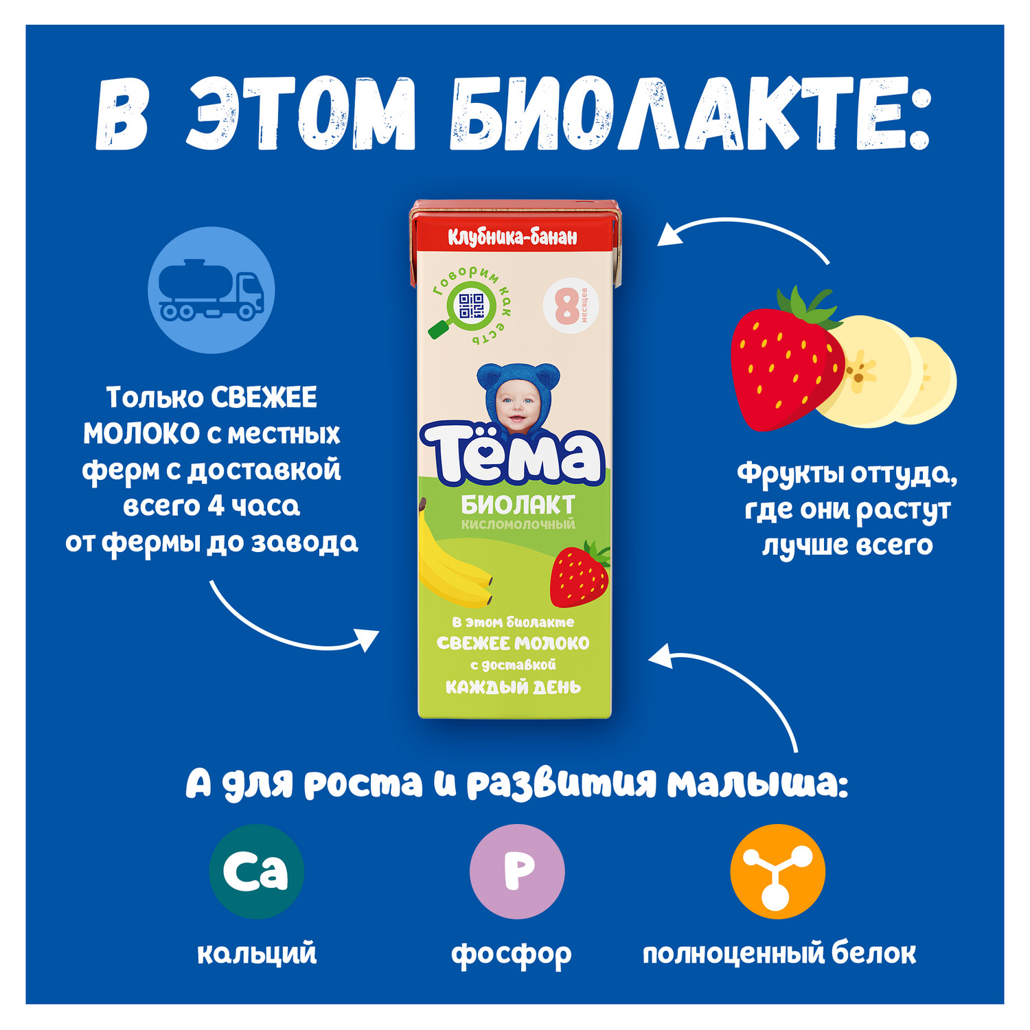 Биолакт Тёма Клубника-банан 3.0% 206г с 8месяцев - фото 3