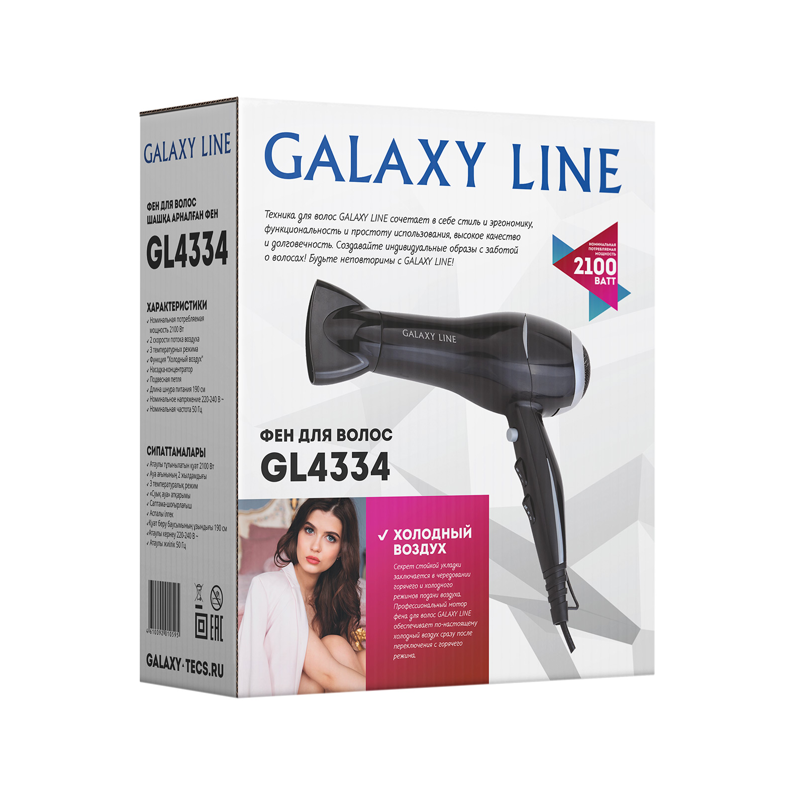 Фен для волос Galaxy LINE GL 4334 - фото 11