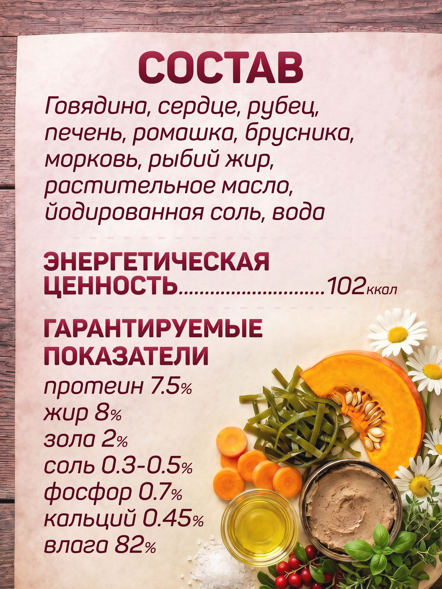 Корм для собак влажный Clan Classic Мясное ассорти с говядиной паштет ж/б 340г 6 шт. - фото 4