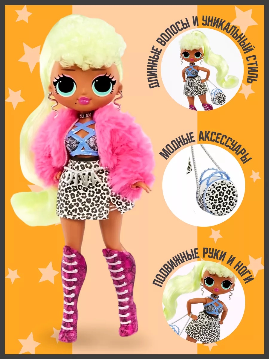 Кукла модельная L.O.L. Surprise! LOL OMG высота 25 см lolomg_LadyDiva - фото 3