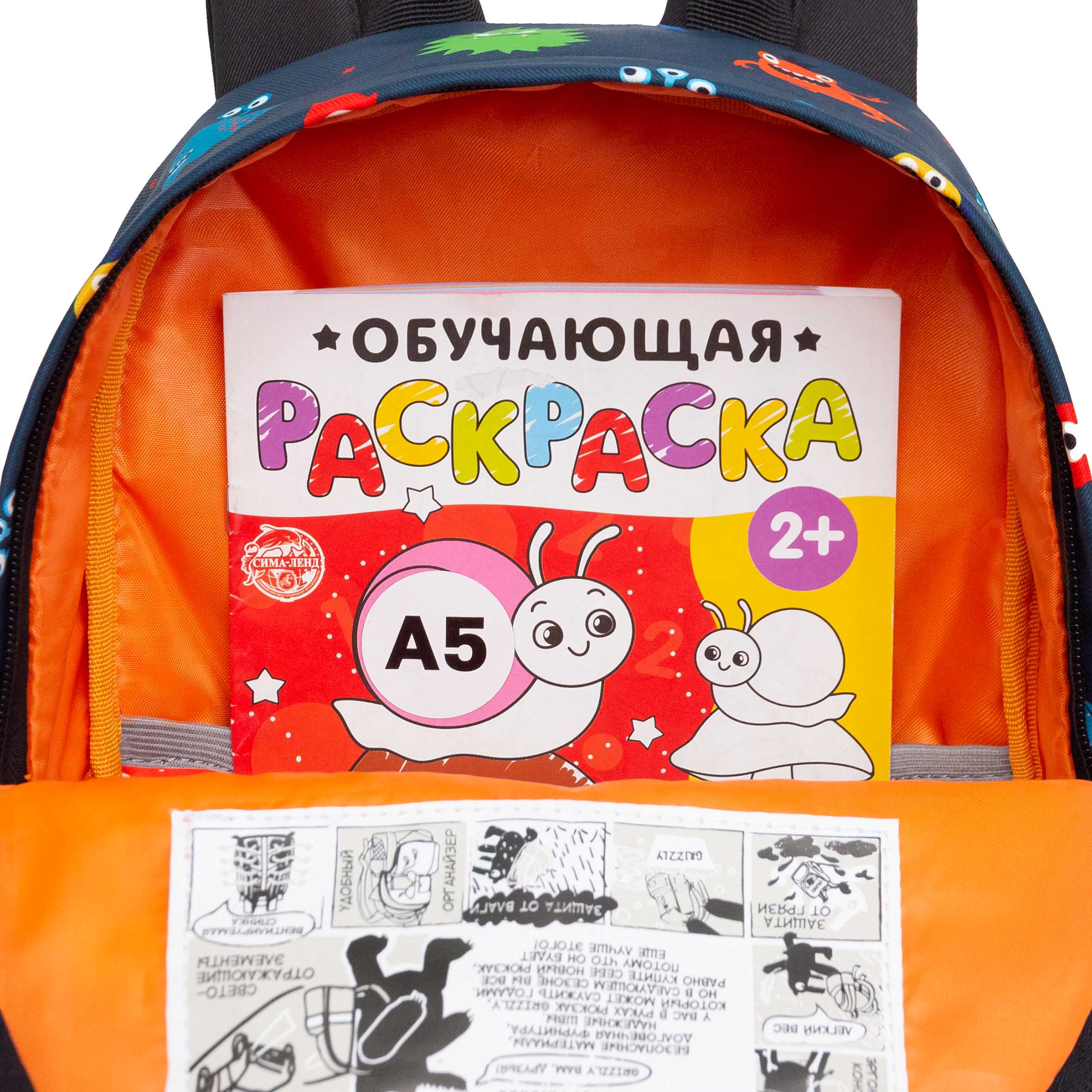 Рюкзак дошкольный Grizzly детский - фото 6