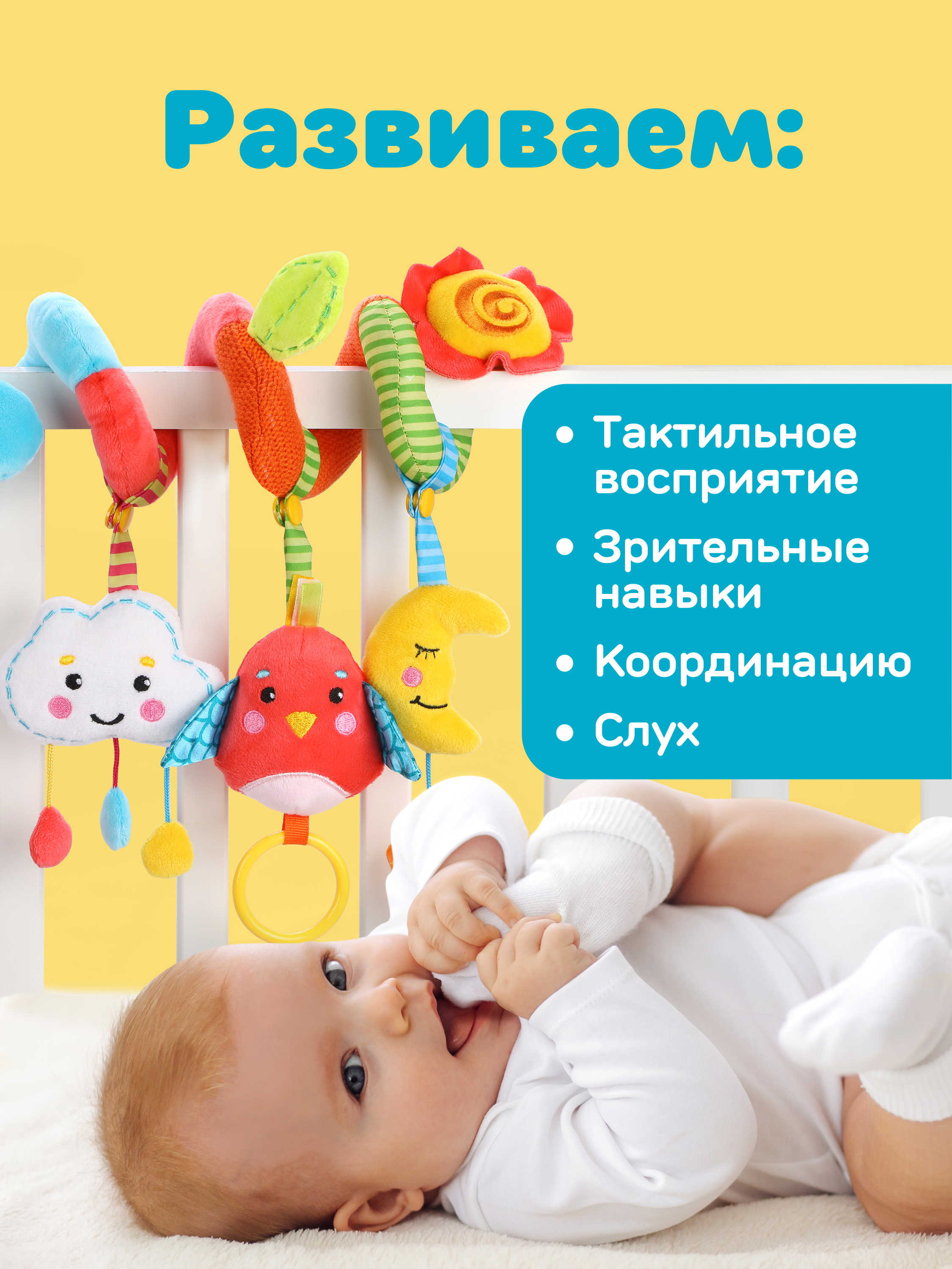 Спираль с игрушками Жирафики дуга в коляску и на кроватку. Лесная сказка - фото 5