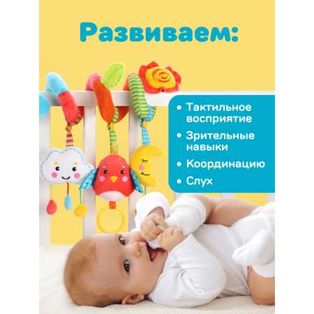 Спираль с игрушками Жирафики дуга в коляску и на кроватку. Лесная сказка