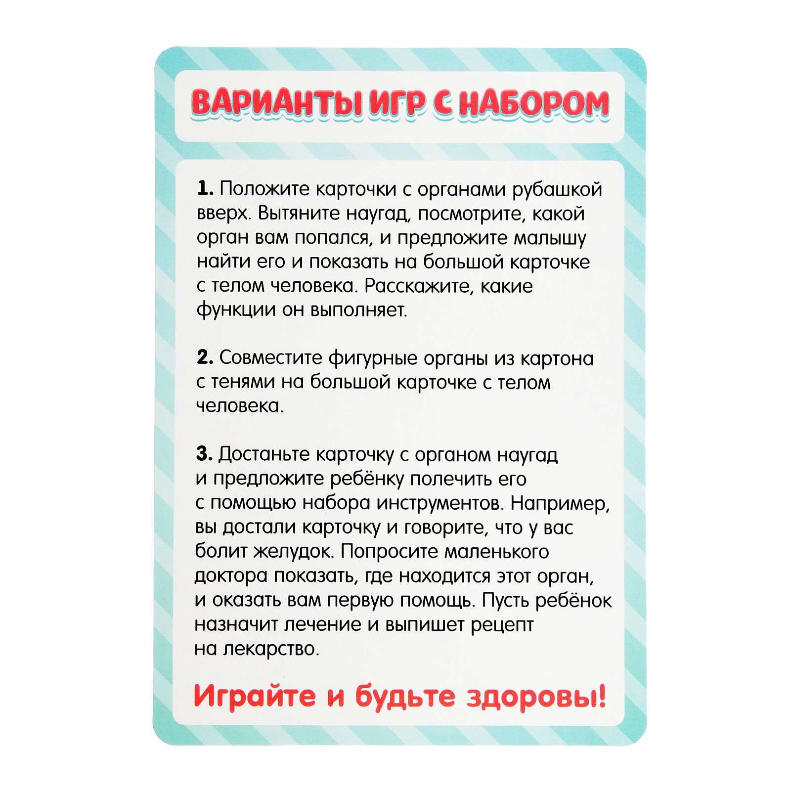 Игрушка Happy Valley Доктор (инструменты) - фото 5