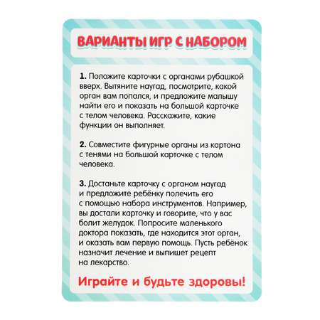 Игрушка Happy Valley Доктор (инструменты)