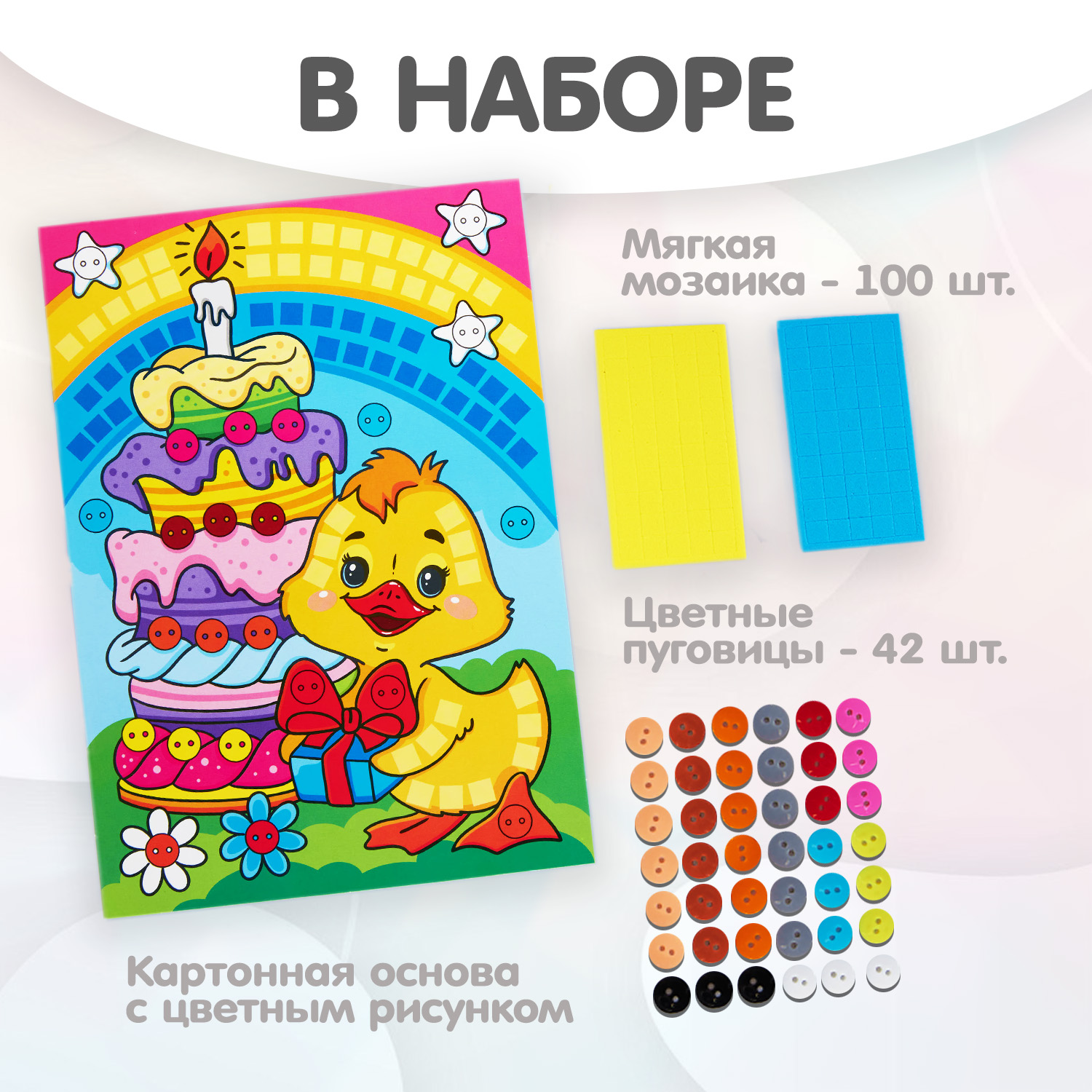 Набор для творчества Attivio аппликация в ассортименте - фото 5