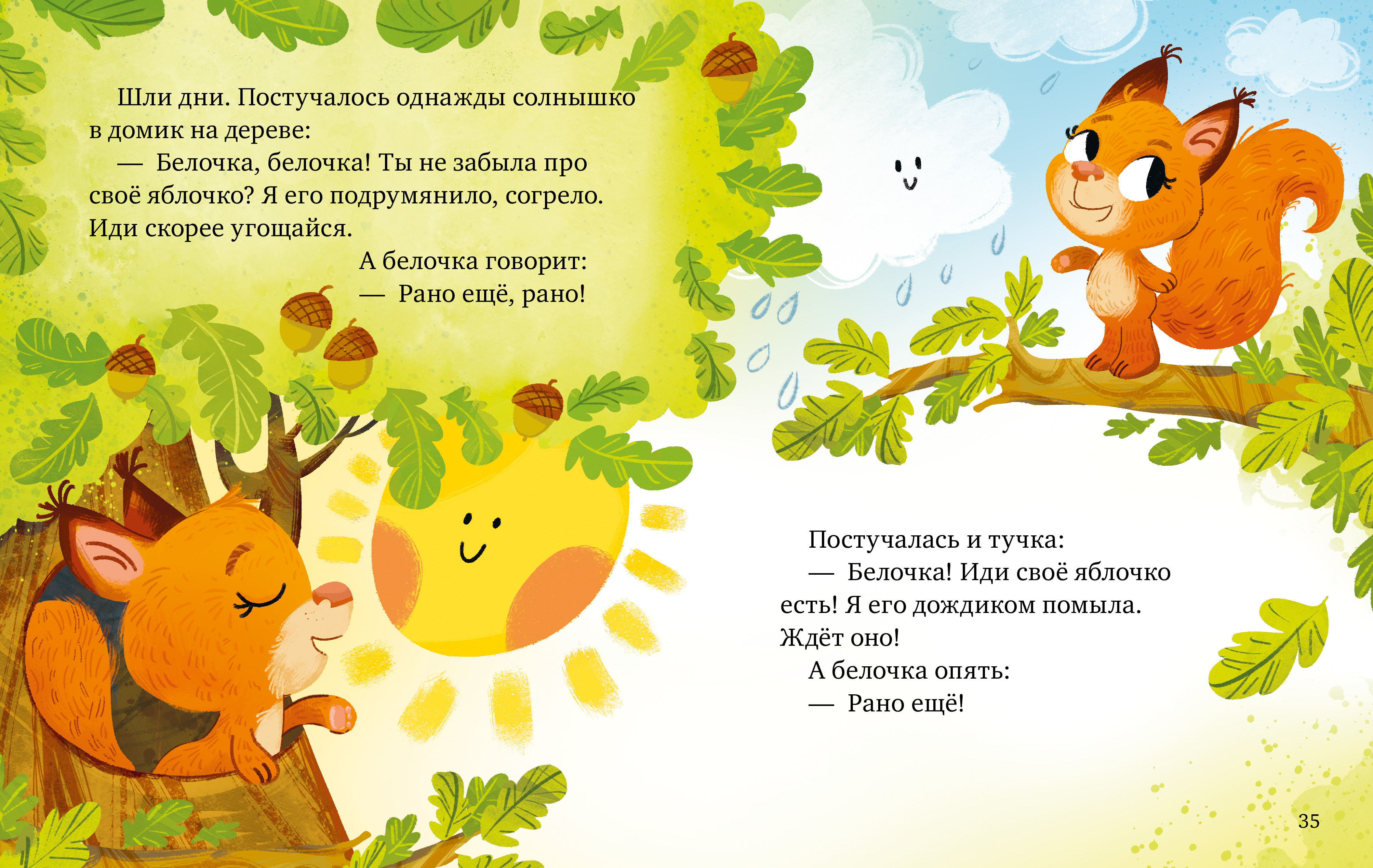 Книга Clever Большая сказочная серия - фото 5