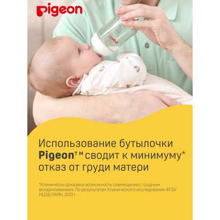 Бутылочка Pigeon 240 мл
