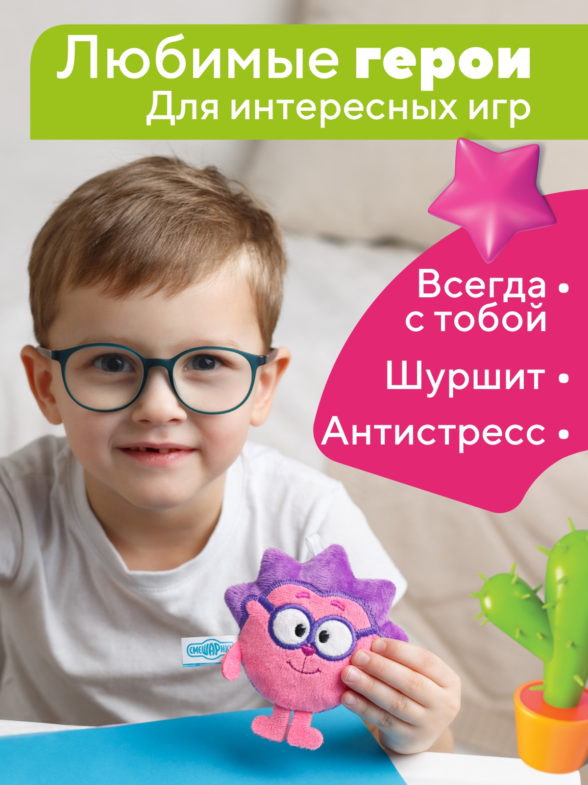 Брелок Мякиши Смешарики Ёжик - фото 5