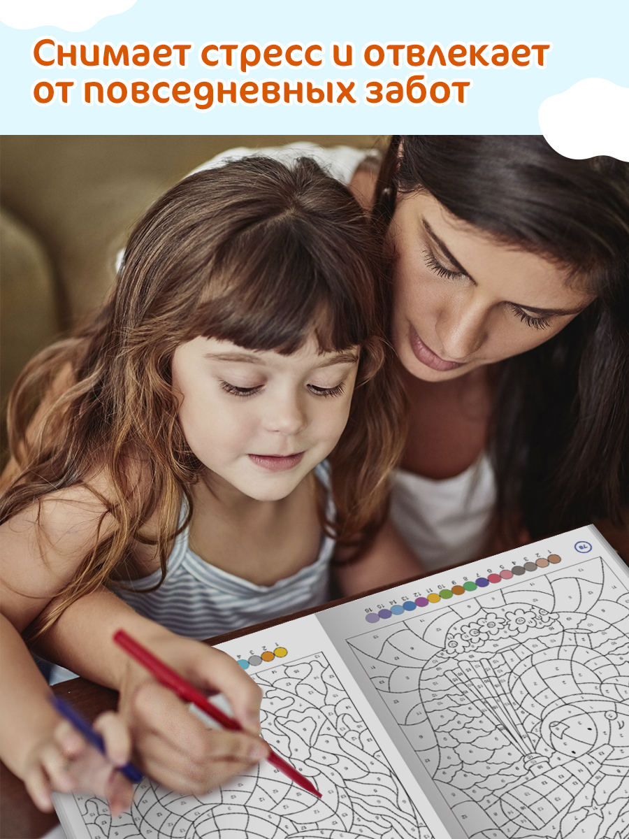 Раскраска по номерам Проф-Пресс большая Капибара и Гусь 100 сюжетов - фото 5