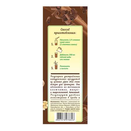 Коктейль Nature grains овсяный с шоколадом 300г