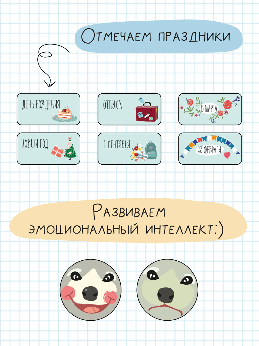 Планер магнитный с маркером HappyLine Мой чудесный день - фото 3