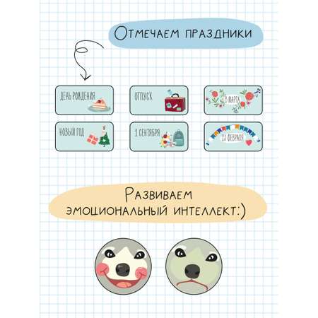 Планер магнитный с маркером HappyLine Мой чудесный день