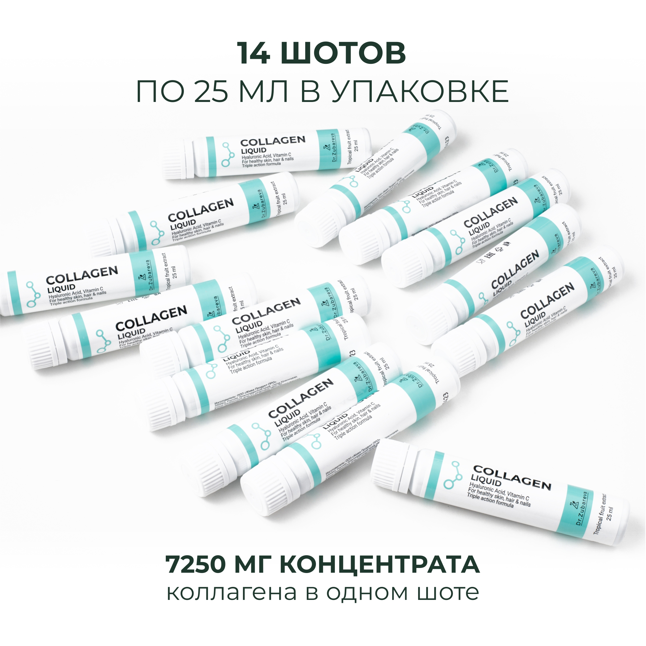 Коллаген Dr. Zubareva Концентрат вкус тропик - фото 6