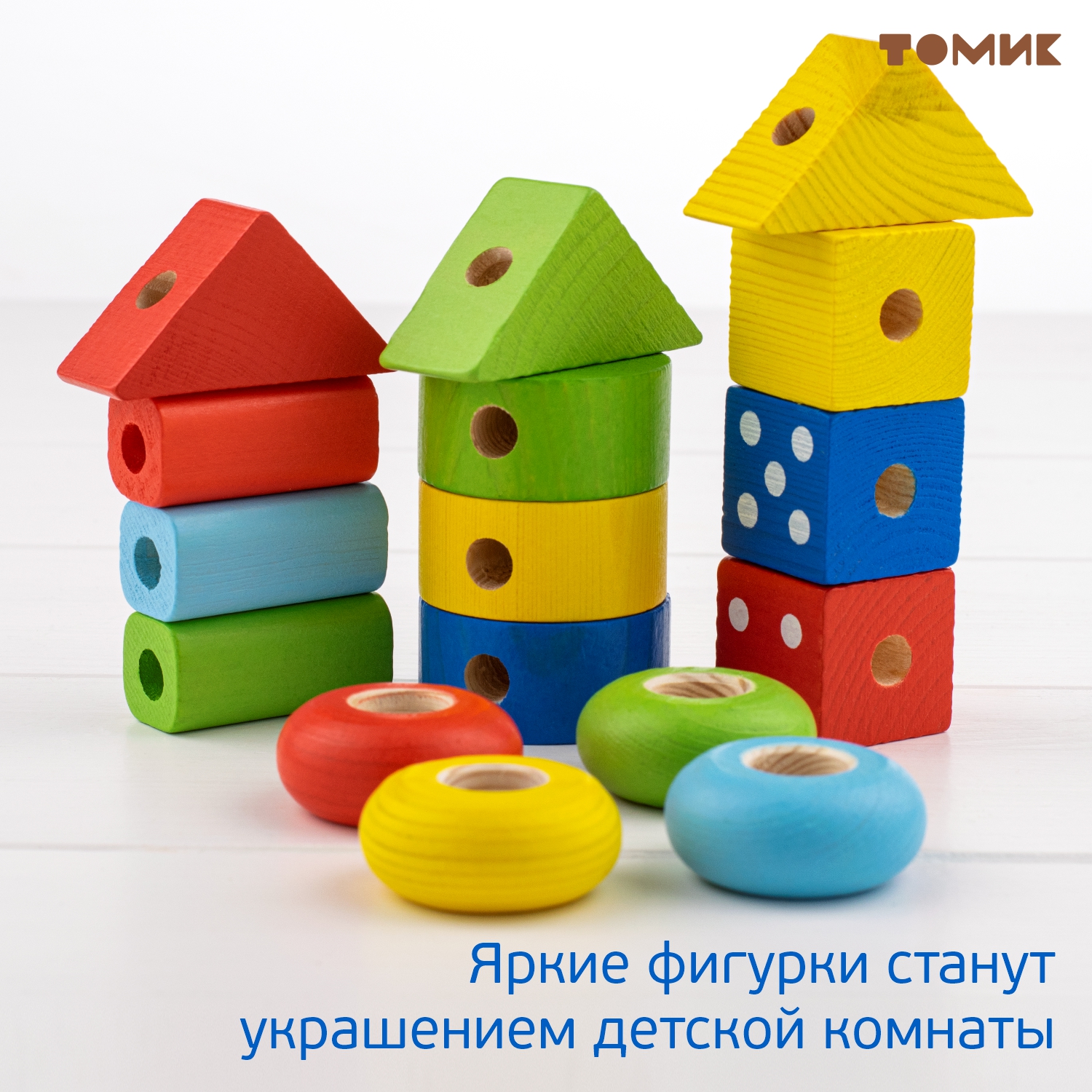 Игрушка Томик шнуровка Бусы - фото 10