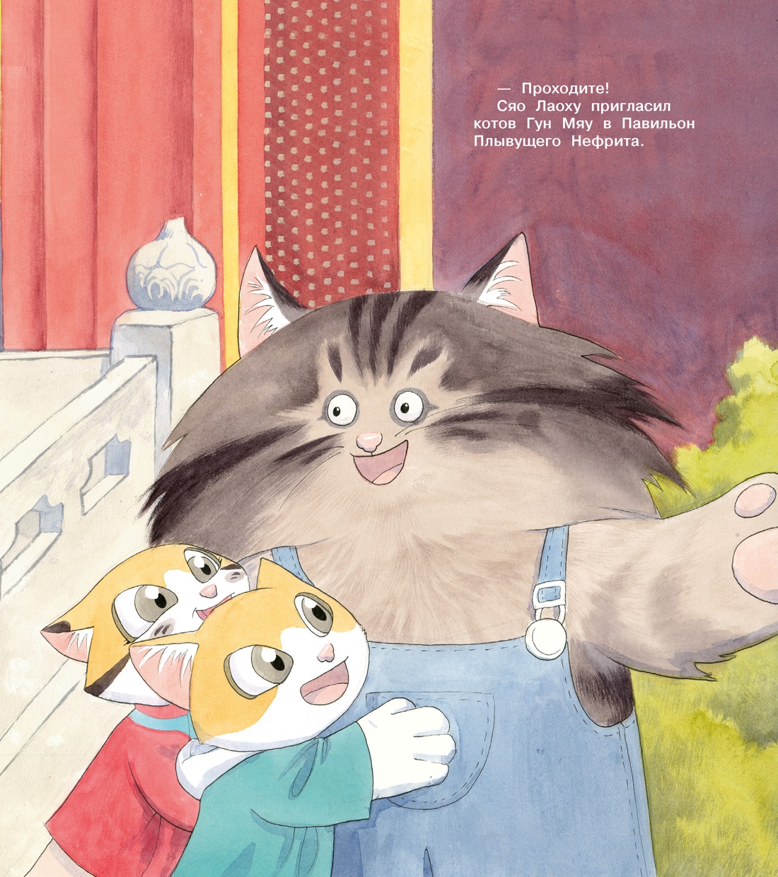 Книга Махаон Коты Запретного города Книга 6 Пушистая церемония - фото 6