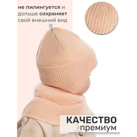 Шапка и снуд ПриКиндер