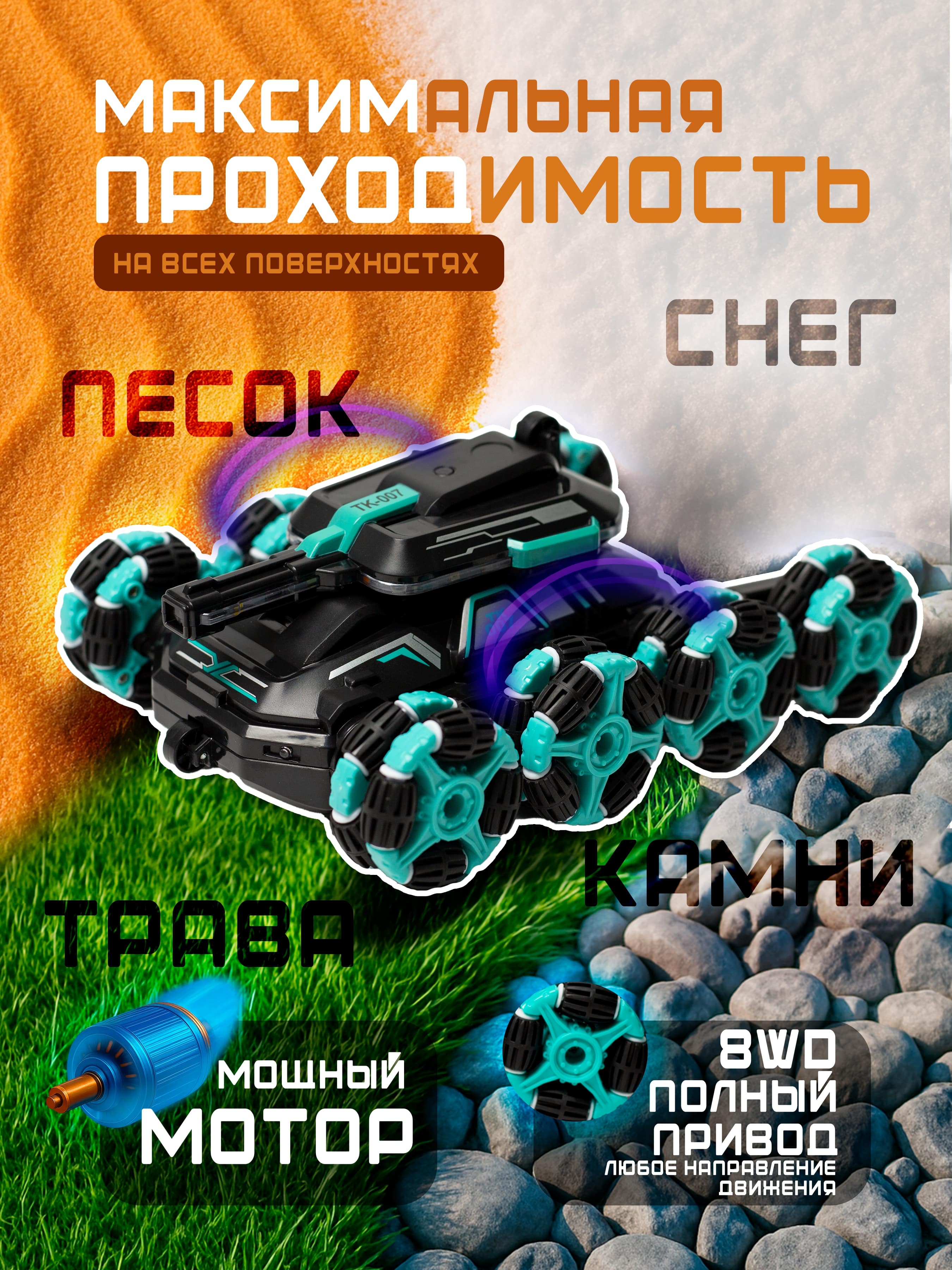 Танк РУ JZL с сенсорным управлением - фото 6