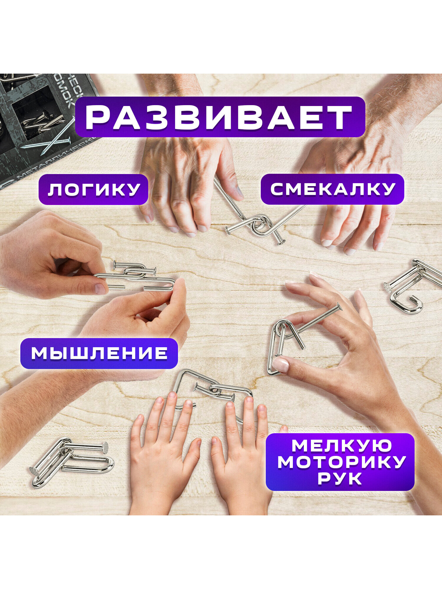 Головоломки металлические Золотая сказка для взрослых и детей - фото 3