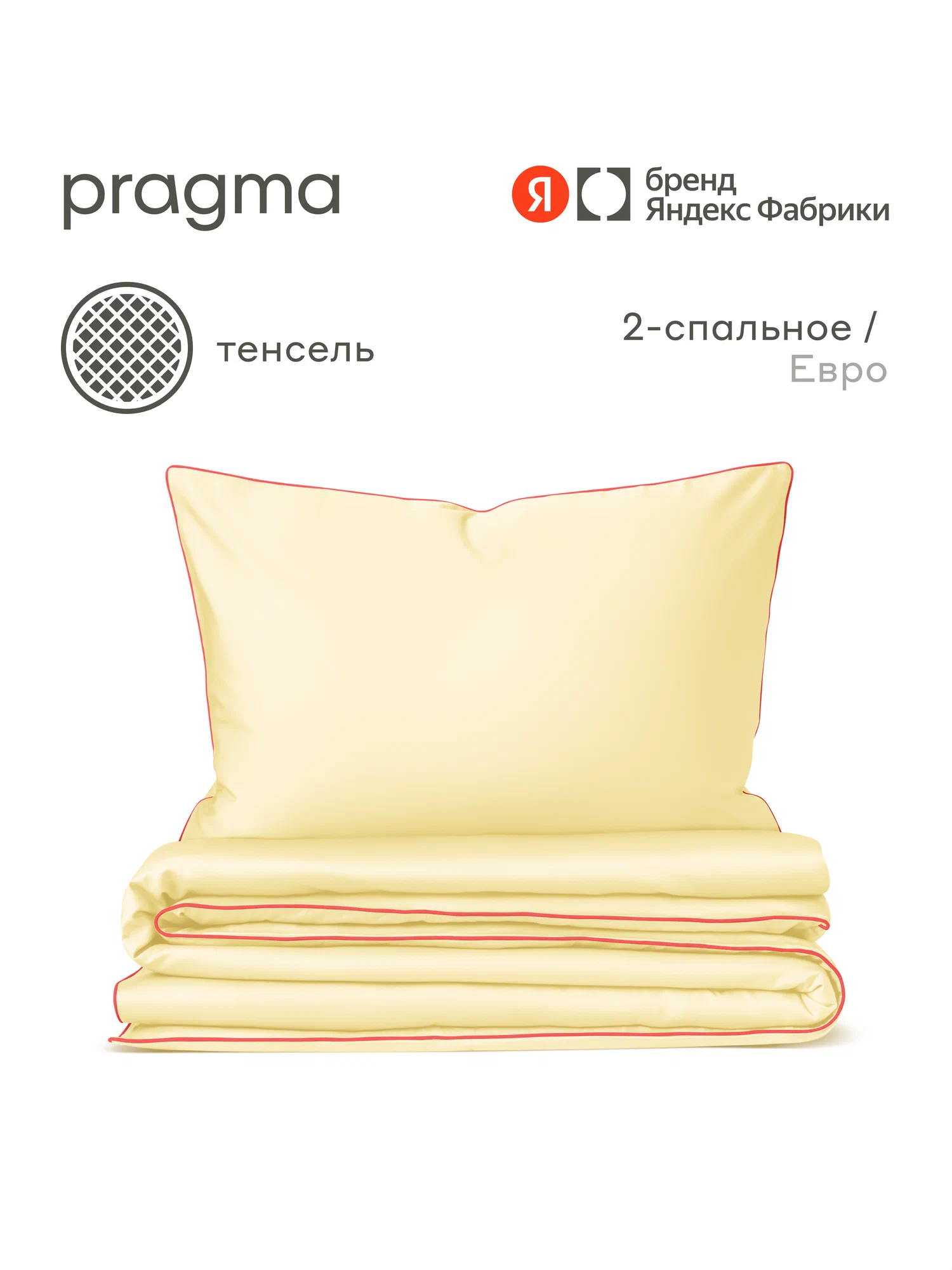 Комплект постельного белья Pragma Tikso двуспальный 4 предм. - фото 1
