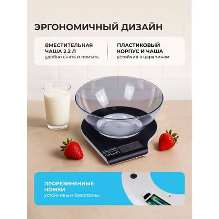 Весы кухонные Galaxy GL2801