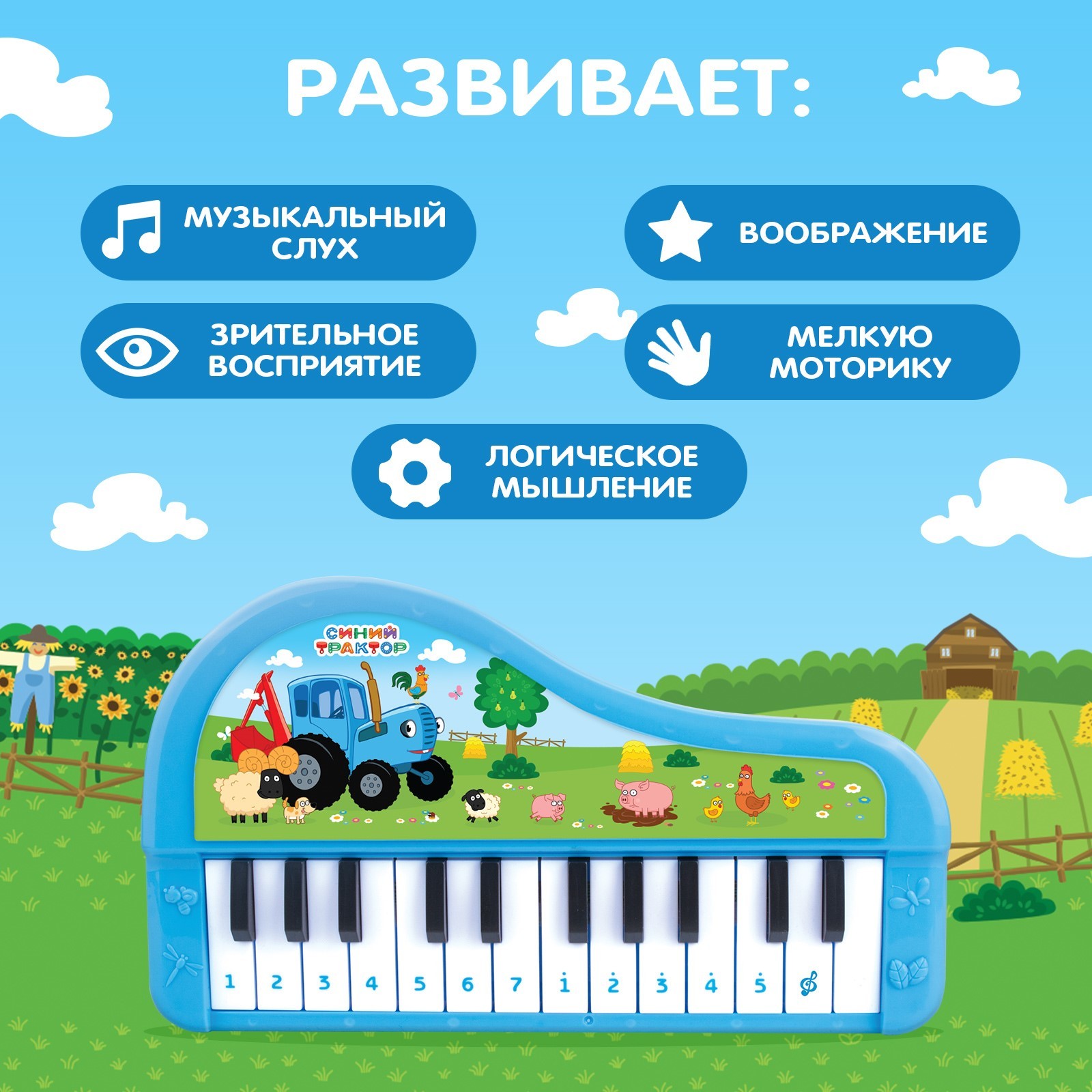 Игрушка музыкальная Синий трактор пианино - фото 2