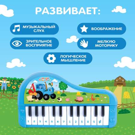 Игрушка музыкальная Синий трактор пианино