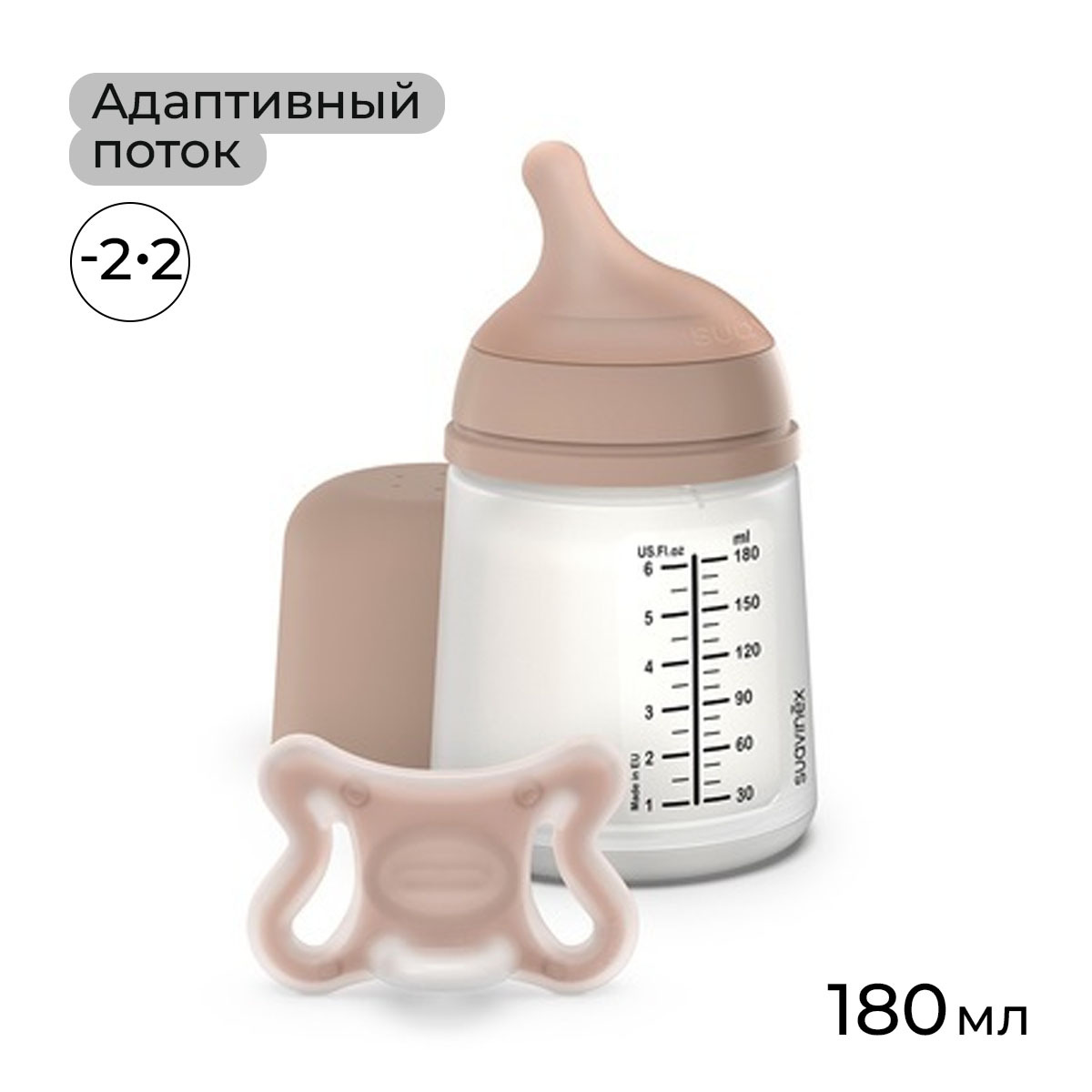 Бутылочка Suavinex 180 мл 2 шт. - фото 1
