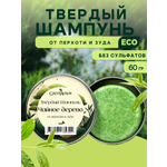 Шампунь GREENAURUM Чайное дерево 60 мл