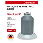 Нитки Guttermann для подшивочных обметочных швов Skala 240/5000м 1 шт 720763 040 пепельно - серый