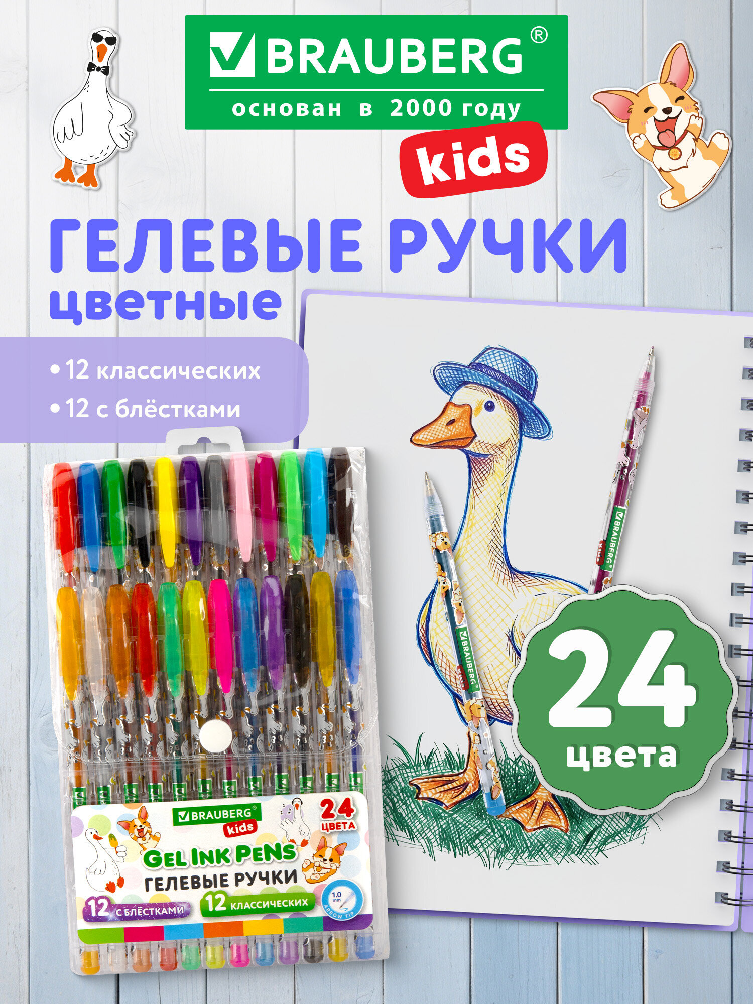 Изображение товара Набор гелевых ручек Brauberg 24 шт с эффектами серии CUTE ANIMALS для творчества и школы