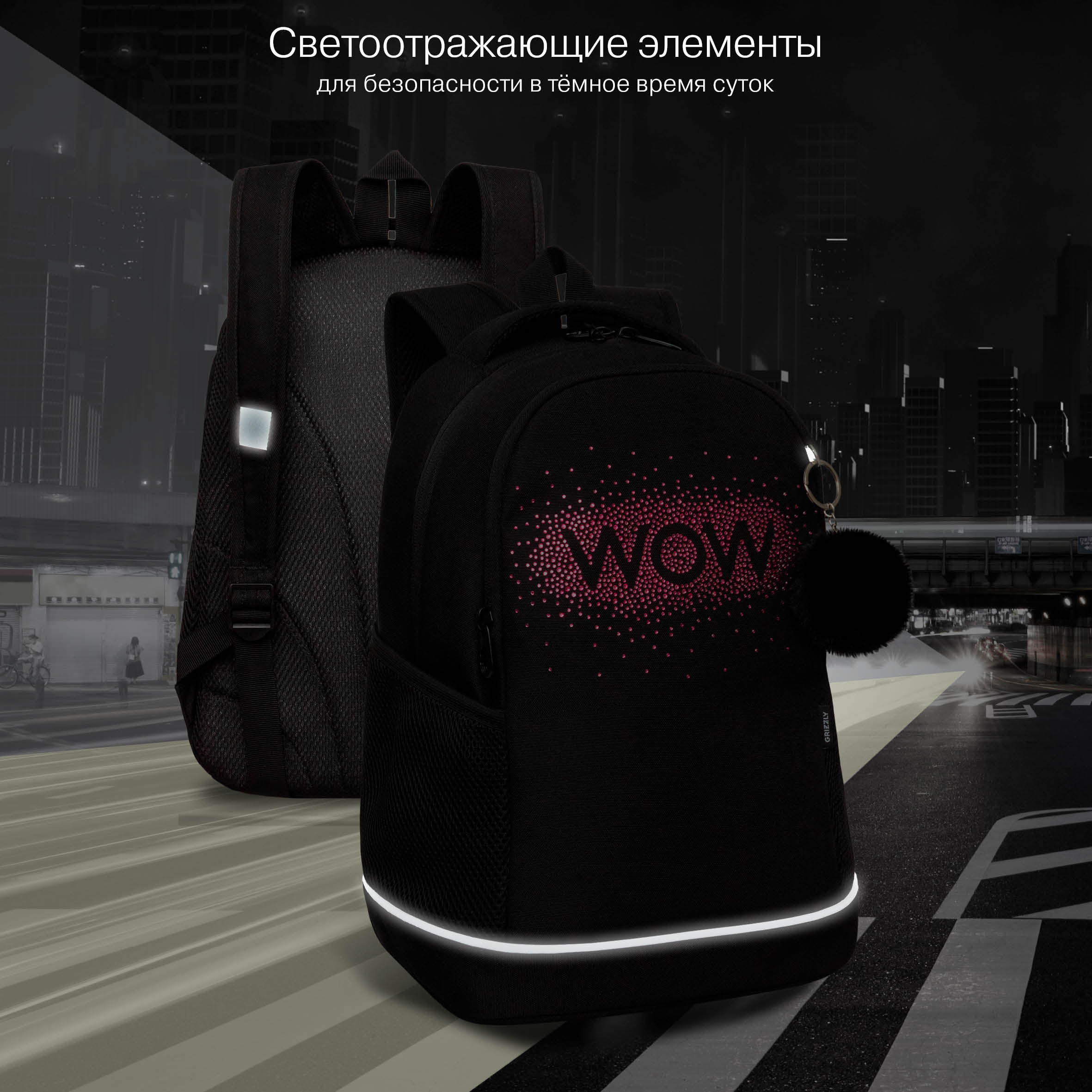 Рюкзак Grizzly Wow - фото 9