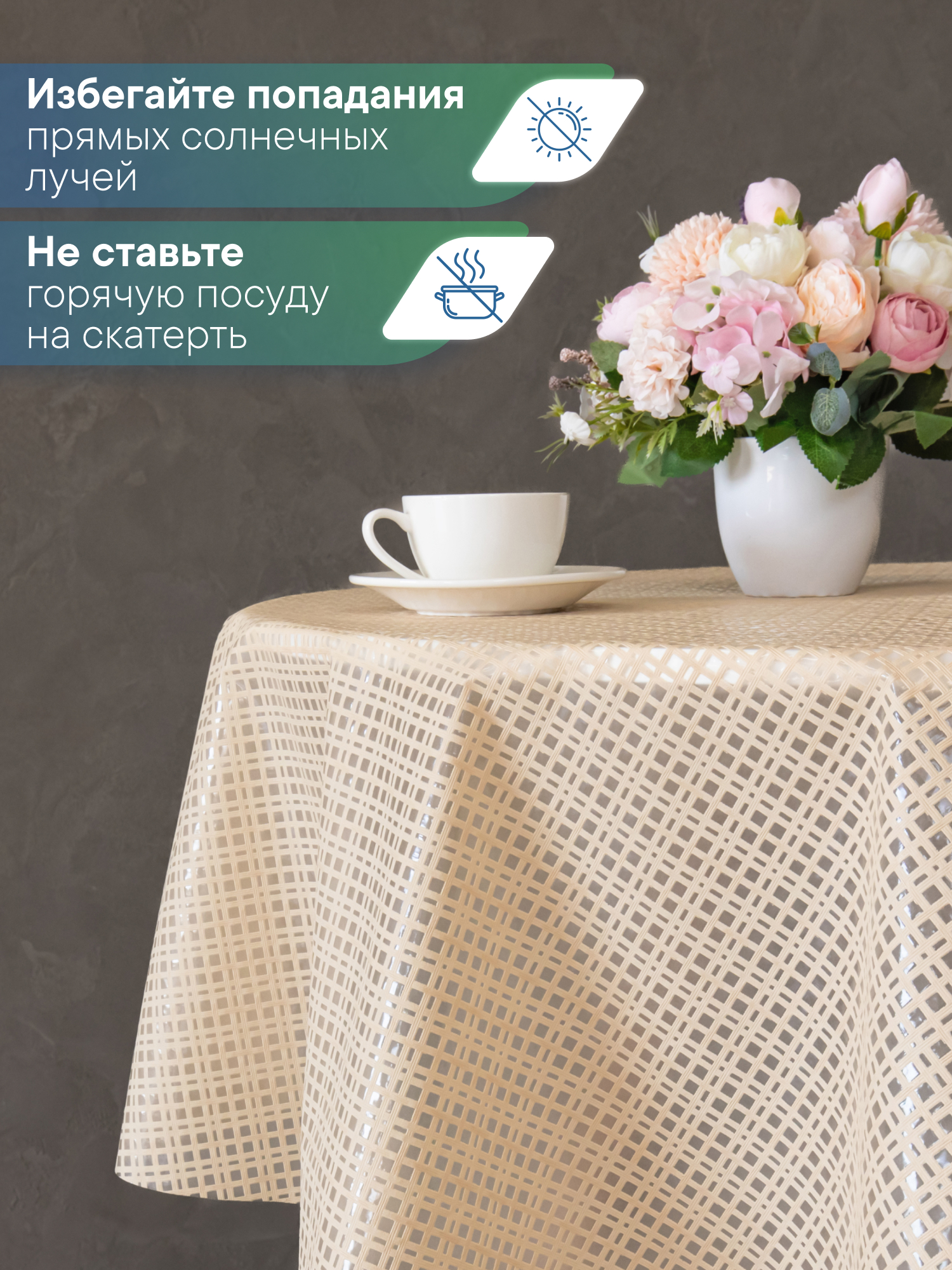 Скатерть круглая на стол VILINA Элегия d-128 см - фото 4