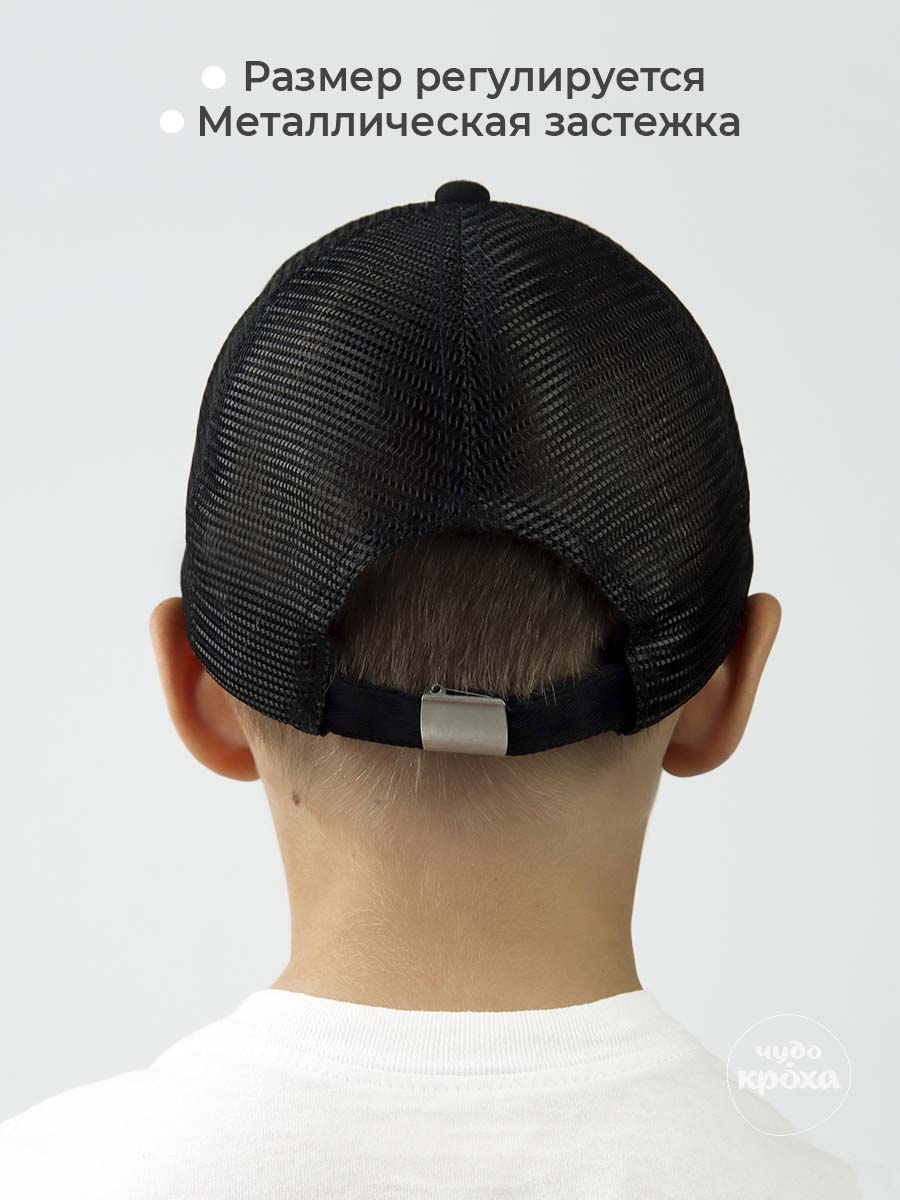 Бейсболка Чудо-Кроха A-Б-006/черно-белый - фото 9