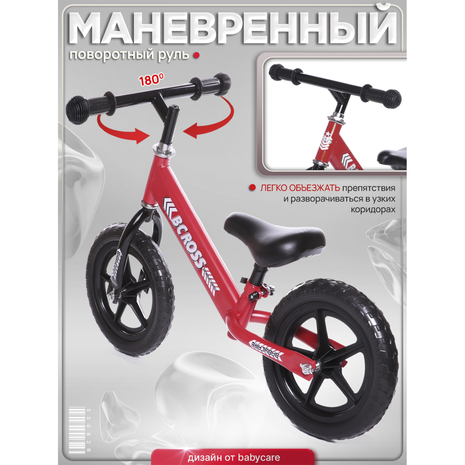 Двухколесный беговел BabyCare 12 дюймов - фото 6