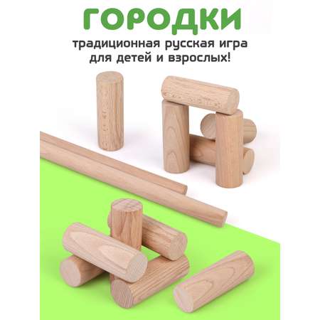 Городки X-Match
