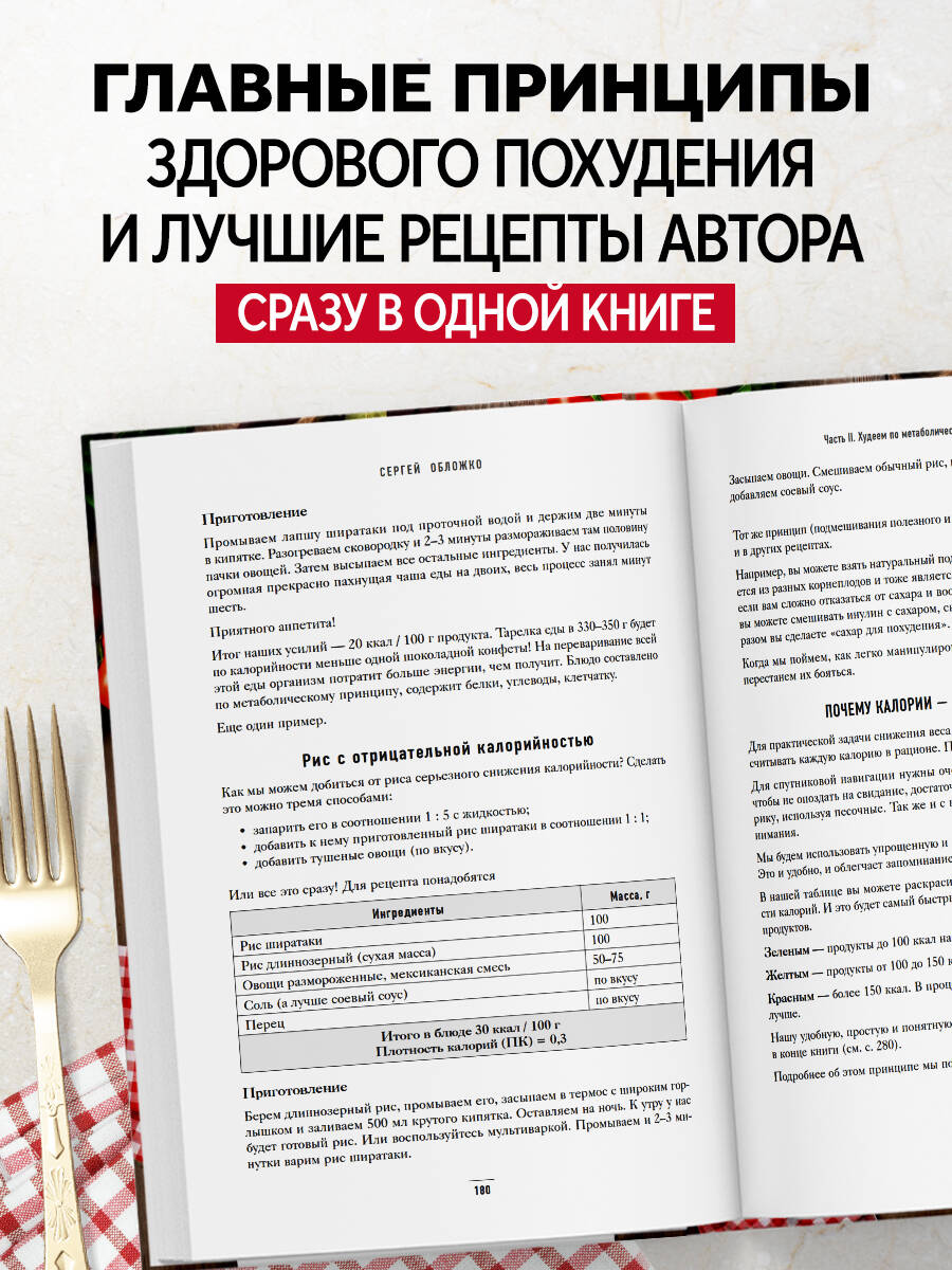 Книга БОМБОРА Большая книга о правильном питании - фото 3