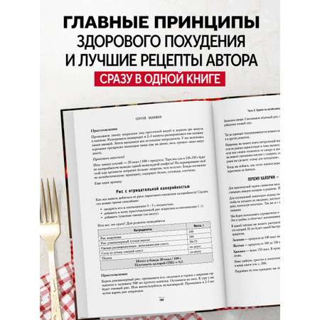 Книга БОМБОРА Большая книга о правильном питании