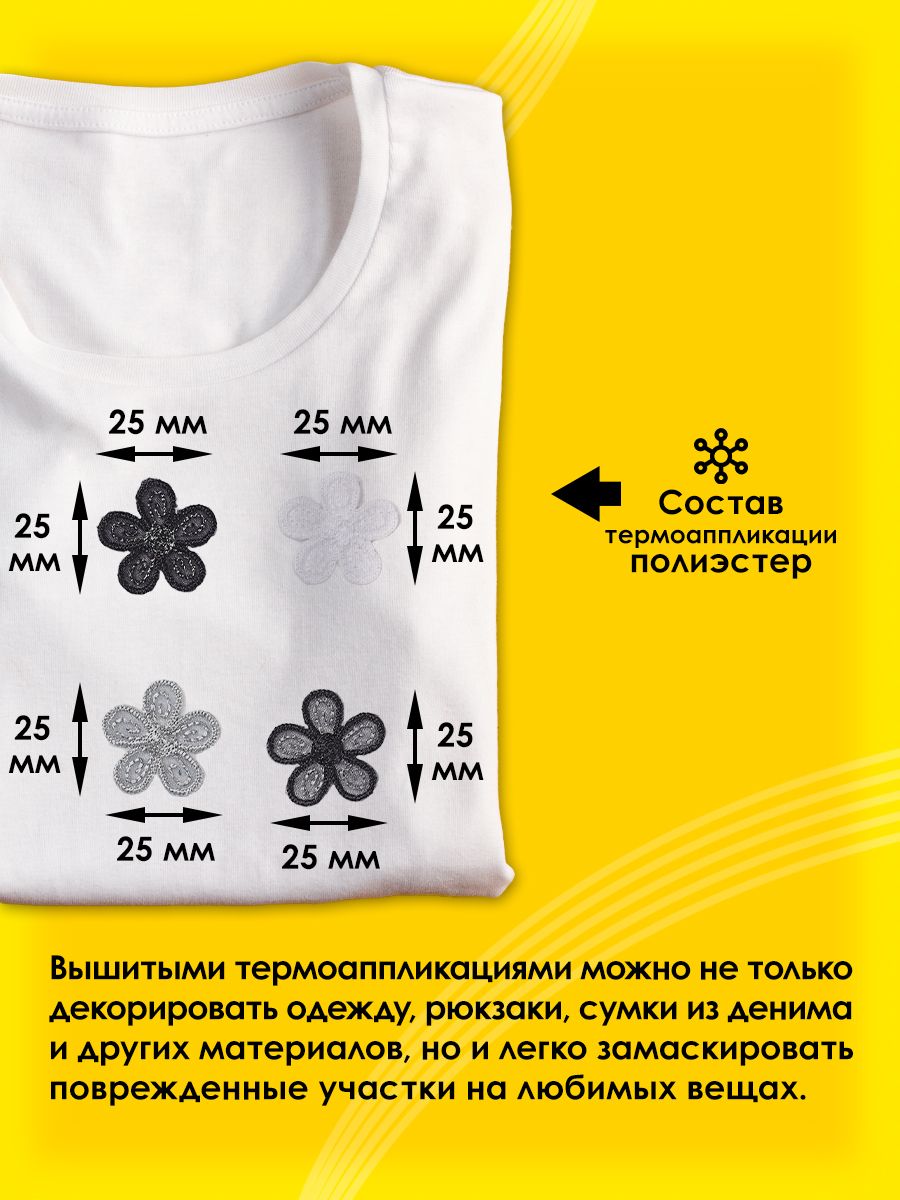 Набор для творчества Prym термоаппликация - фото 2