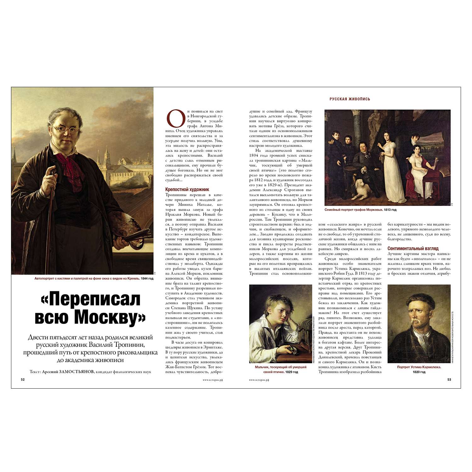 Журнал . Историк - фото 4