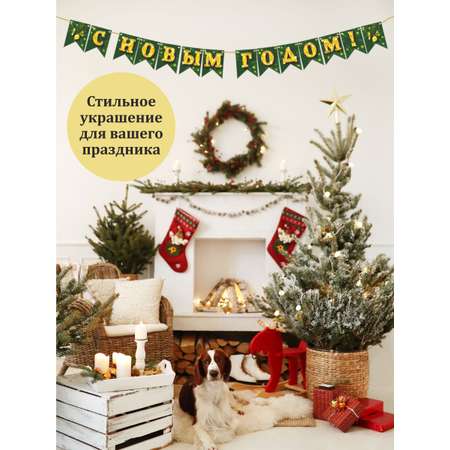 Флажки BimBiMon Новогодние двусторонние